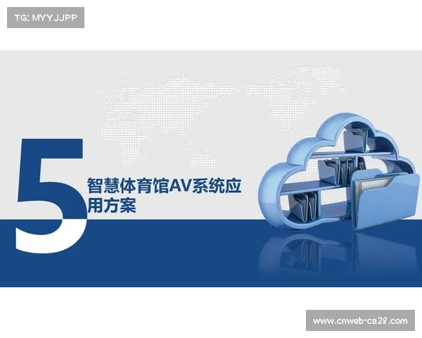 跨机构流通协议在体系建设期确立 实现了体育直播系统间的信息无缝交互